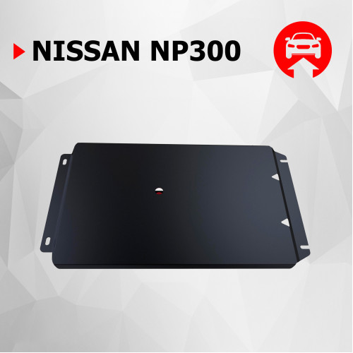 Защита КПП АвтоБроня для Nissan NP300 2008-2015 I, Сталь 45778 мм - Арт. 111.04126.1