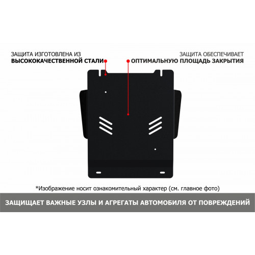 Защита КПП АвтоБроня для Nissan NP300 2008-2015 I, Сталь 45778 мм - Арт. 111.04126.1