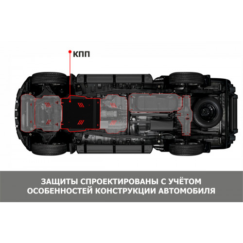Защита КПП АвтоБроня для Nissan NP300 2008-2015 I, Сталь 45778 мм - Арт. 111.04126.1