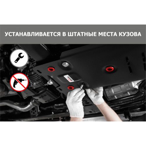 Защита КПП АвтоБроня для Nissan NP300 2008-2015 I, Сталь 45778 мм - Арт. 111.04126.1