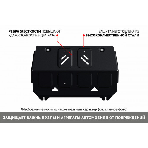 Защита Картера двигателя АвтоБроня для BAIC BJ40 2023-2025 (II), Сталь 45778 мм - Арт. K111.03502.1