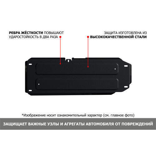 Защита Топливного бака АвтоБроня для Chery Tiggo 7 PRO 2018-2024, Сталь 45778 мм - Арт. 111.00924.1